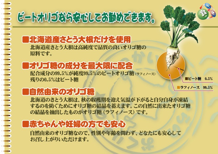 �ӥ��͡�����99.5�󡦥ӡ��ȥ��ꥴ����������γ��300����̳�ƻ���˥�ե��Ρ�����bione