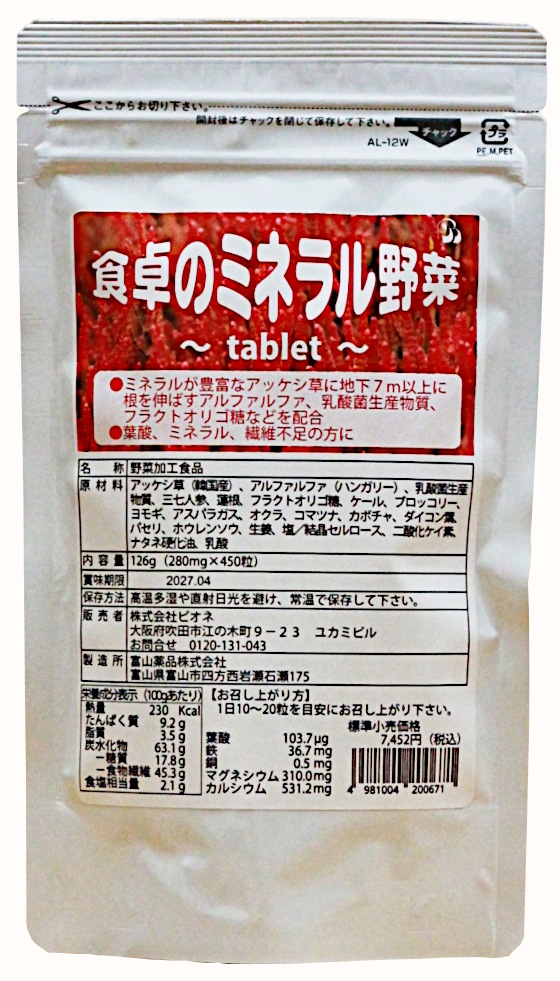 ӥ͡Υߥͥڡtablet126g (450γ)bione