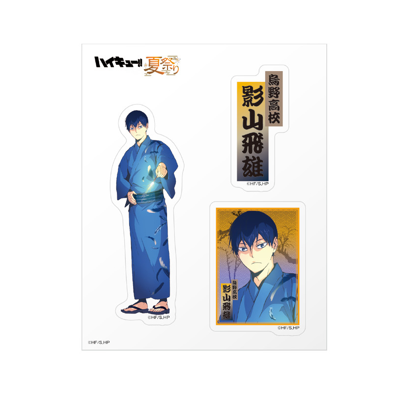 ハイキュー!!夏祭り プラステッカー（影山飛雄） | 影山飛雄 | F-SQUARE