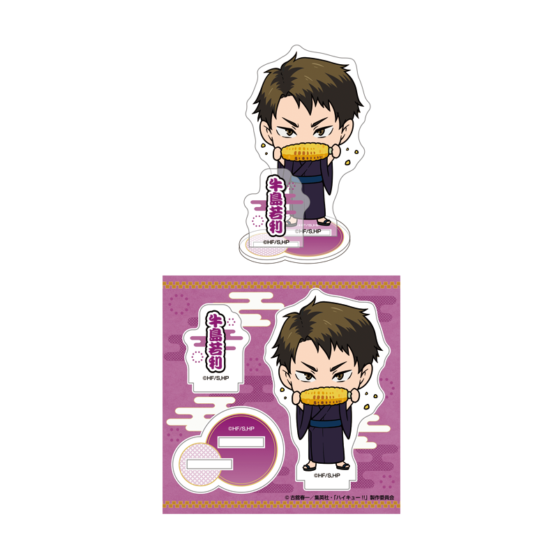 ハイキュー!! 夏祭り POP UP SQUARE 2025,学校別,白鳥沢学園高校,牛島