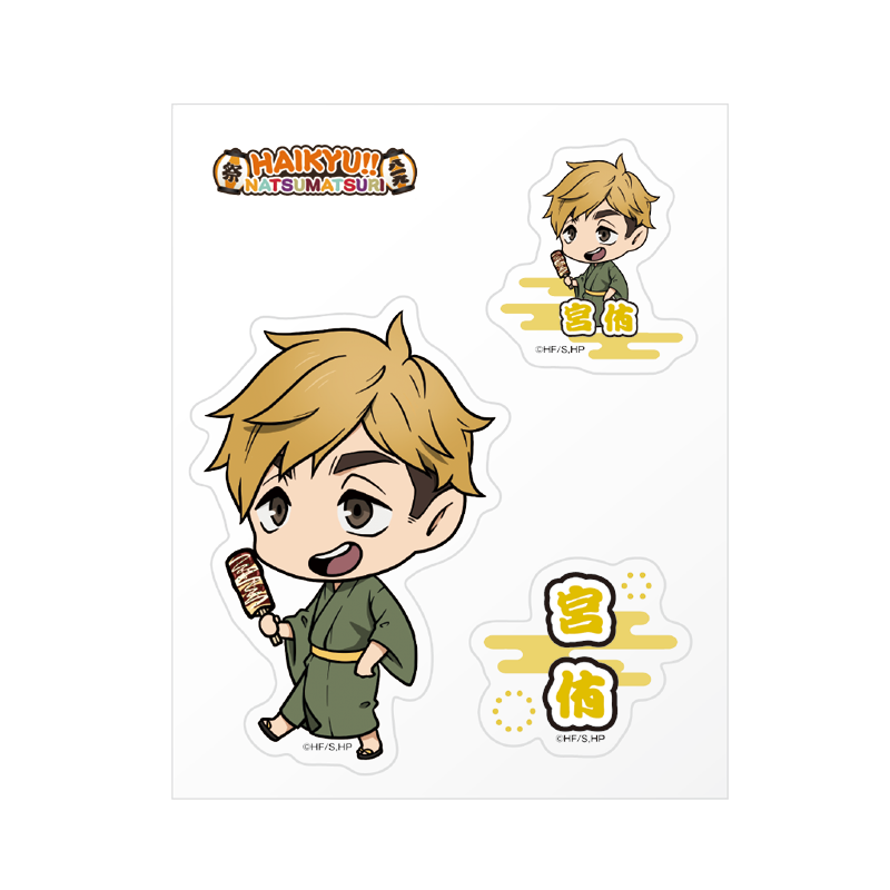 ハイキュー!! 夏祭り POP UP SQUARE 2025,学校別,稲荷崎高校,宮侑 | F