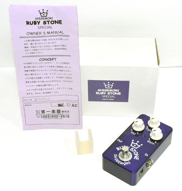 Ruby Stone Special オーバードライブ　箱あり shigemori Ruby stone オーバードライブ Ruby Stone Special オーバー