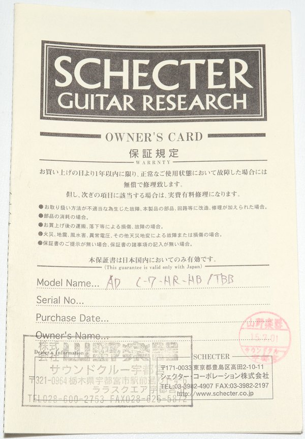 �����ò����������Хå��ա�SCHECTER ���������� AD-C-7-HR HB TBB 7�� EMG�ԥå����å���ܡ� ���쥭��������