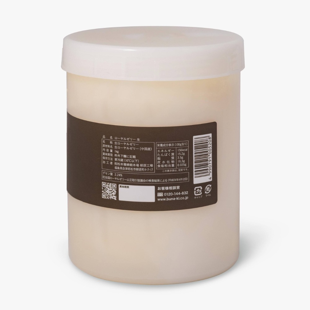 ローヤルゼリー（生タイプ） 1kg｜はちみつ専門店 松本養蜂総本場