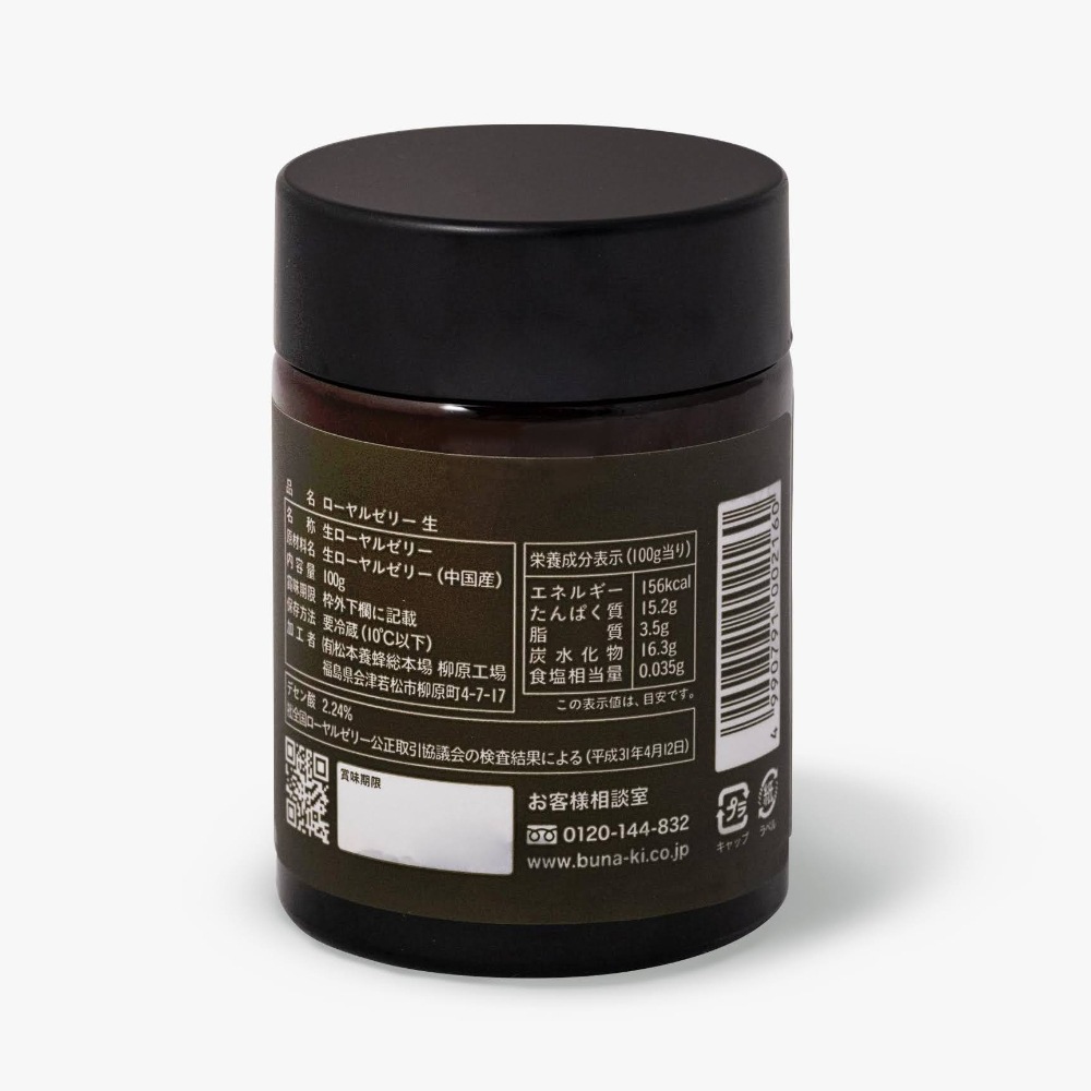 【Summer Honey Gift 2025】ローヤルゼリー（生タイプ） 100g　【全国ローヤルゼリー公正取引協議会認証商品】
