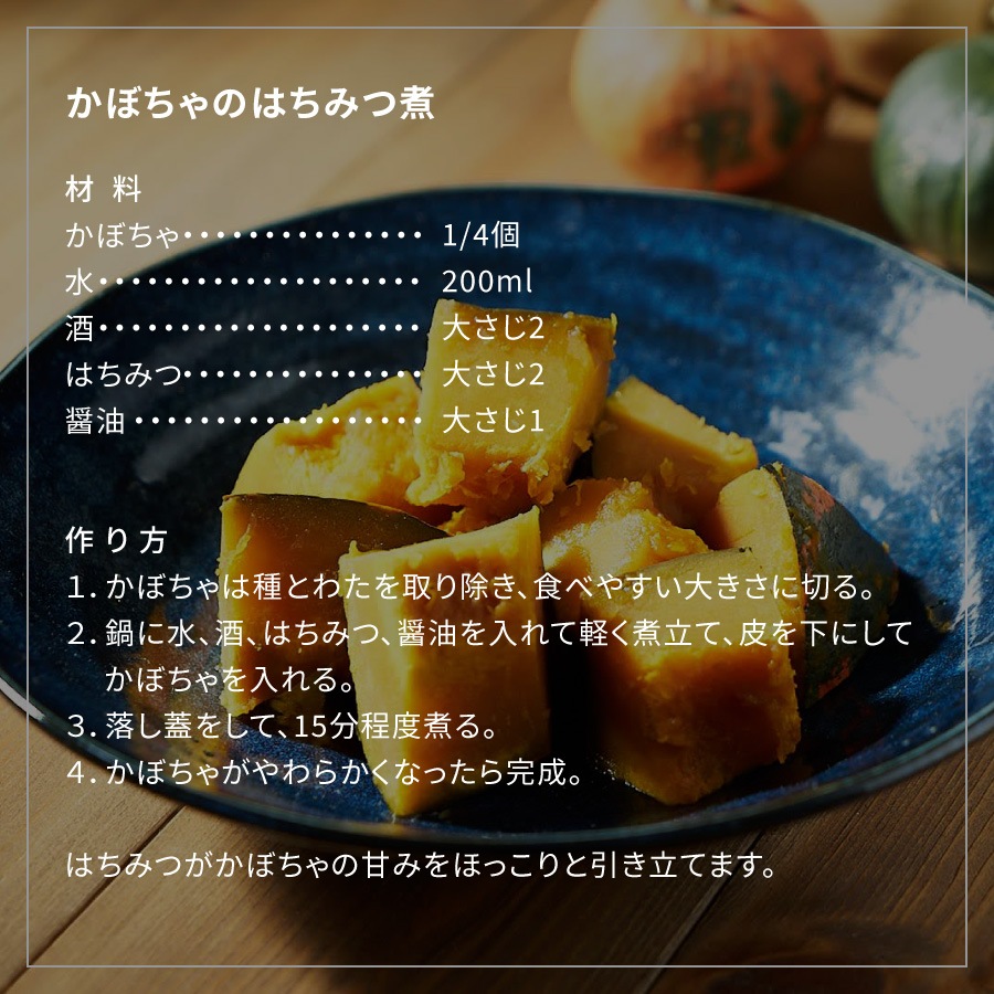 国産はちみつ　はりえんじゅ　40g