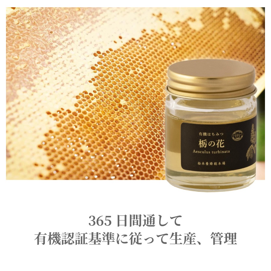 【アウトレット5%OFF】 JONA認証 有機はちみつ　ふじ 180g