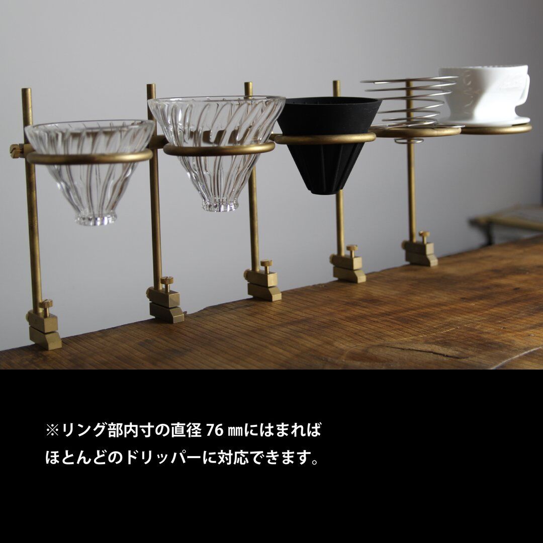 FEDECA(フェデカ)Bar Clamp Dripper Stand 台座セット