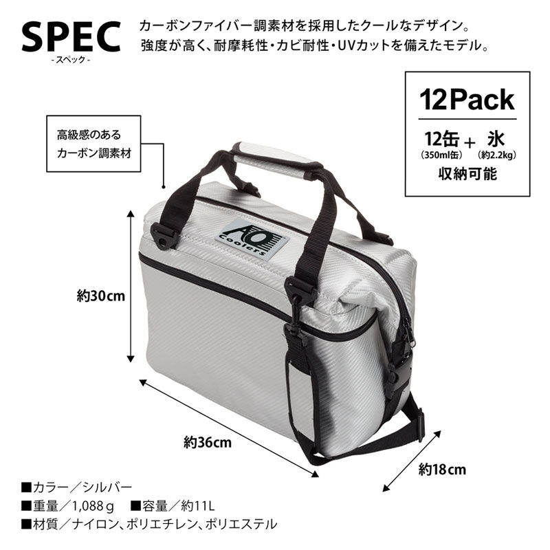 AOCoolers 12バックカーボンソフトクーラー