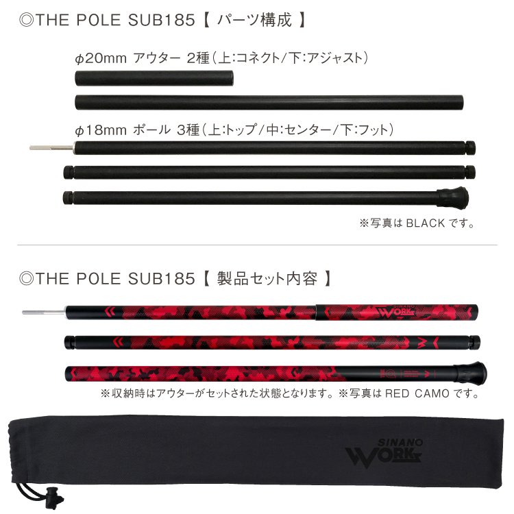 SHINANO WORKS THE POLE SUB185 2colors