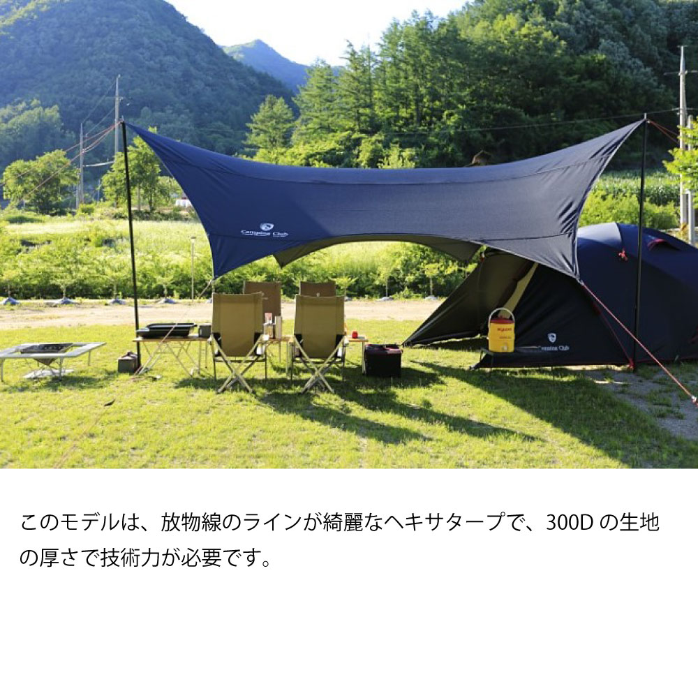 CAMPING CLUB HEXA2 BLACK&BLACK