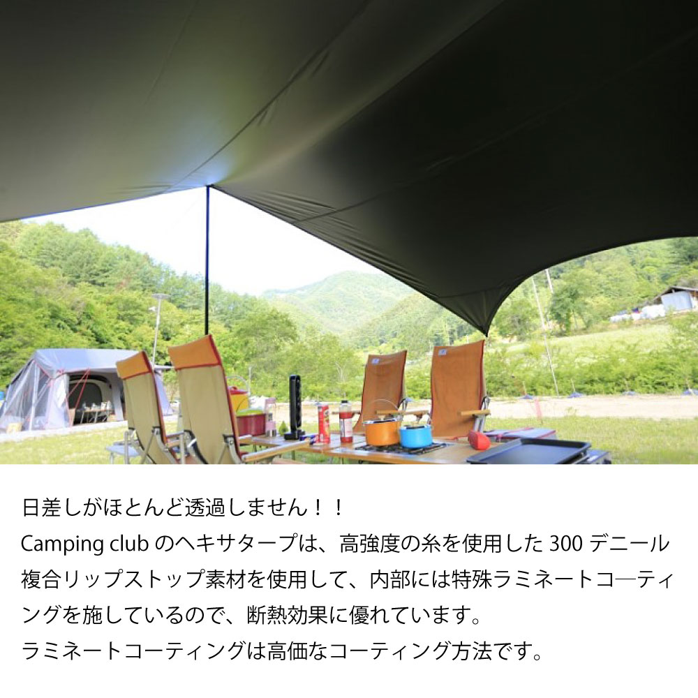 CAMPING CLUB HEXA2 BLACK&BLACK