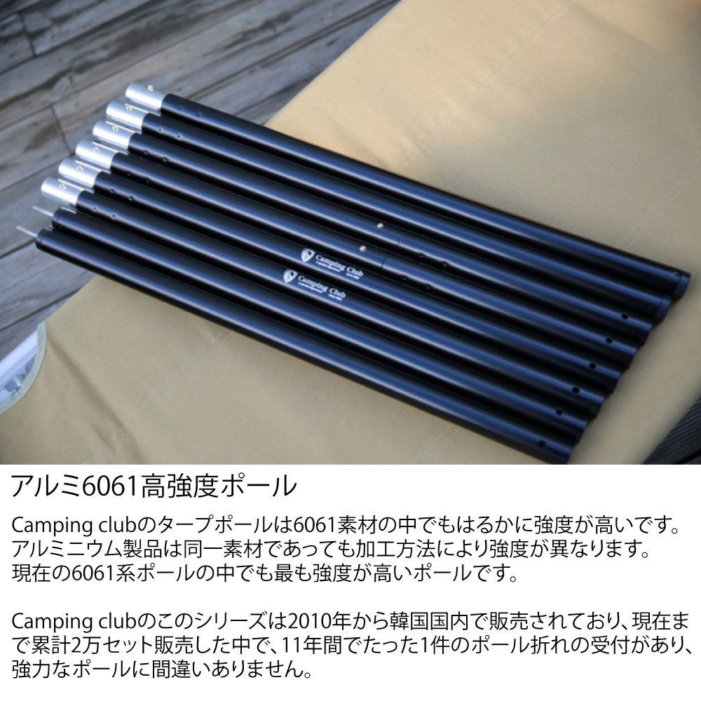 CAMPING CLUBメインポール 280mmブラック 2PCSセット
