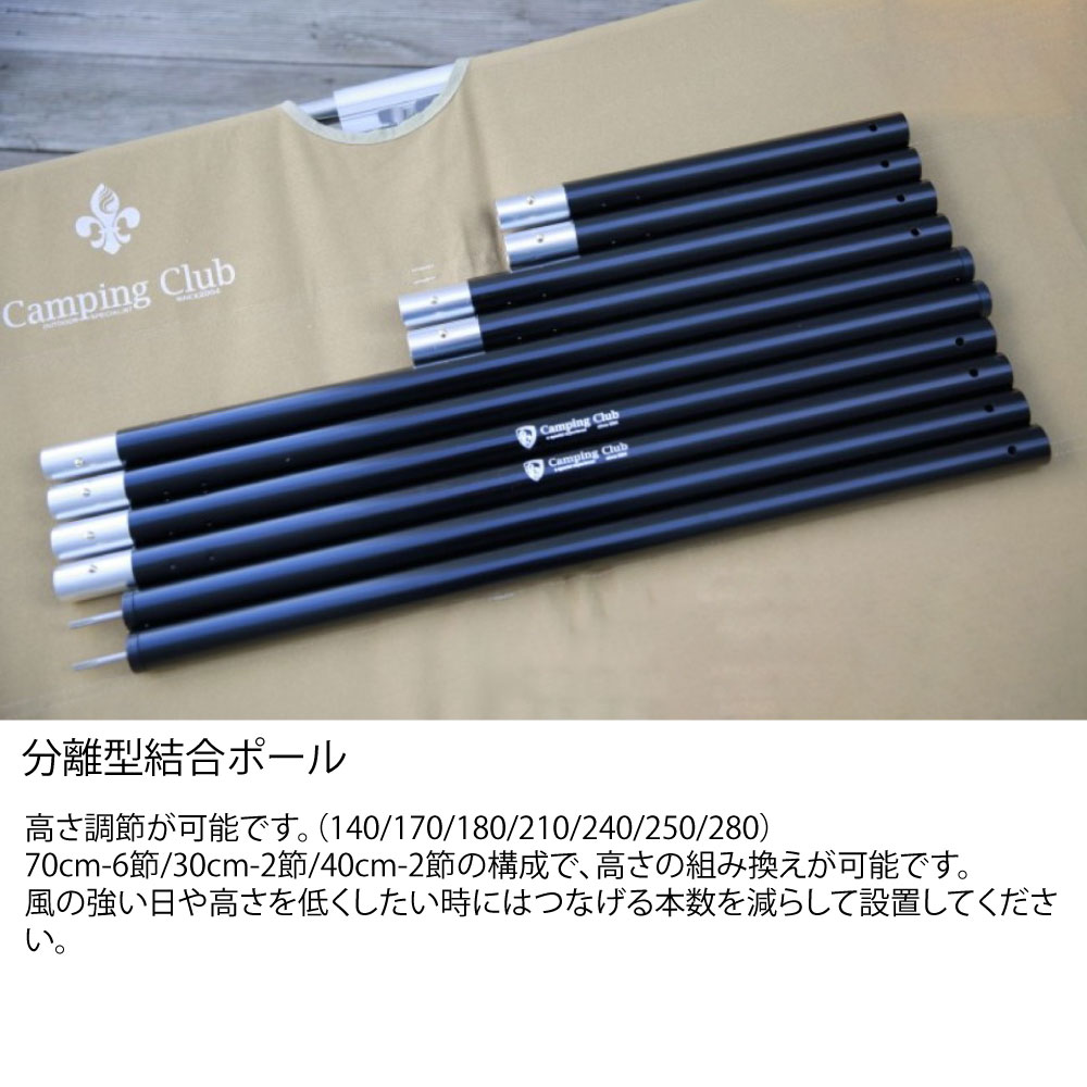 CAMPING CLUBメインポール 280mmブラック 2PCSセット