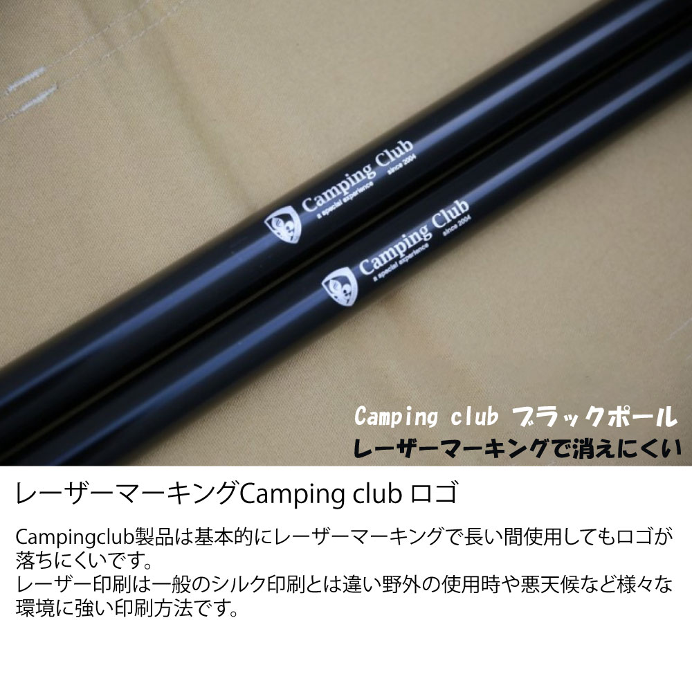 CAMPING CLUBメインポール 280mmブラック 2PCSセット