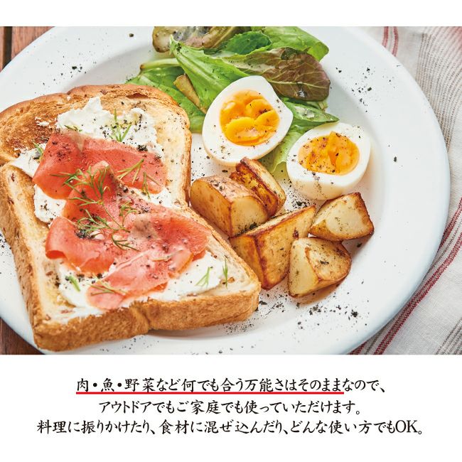 ほりにし アウトドアスパイス 「ほりにし」 ブラック