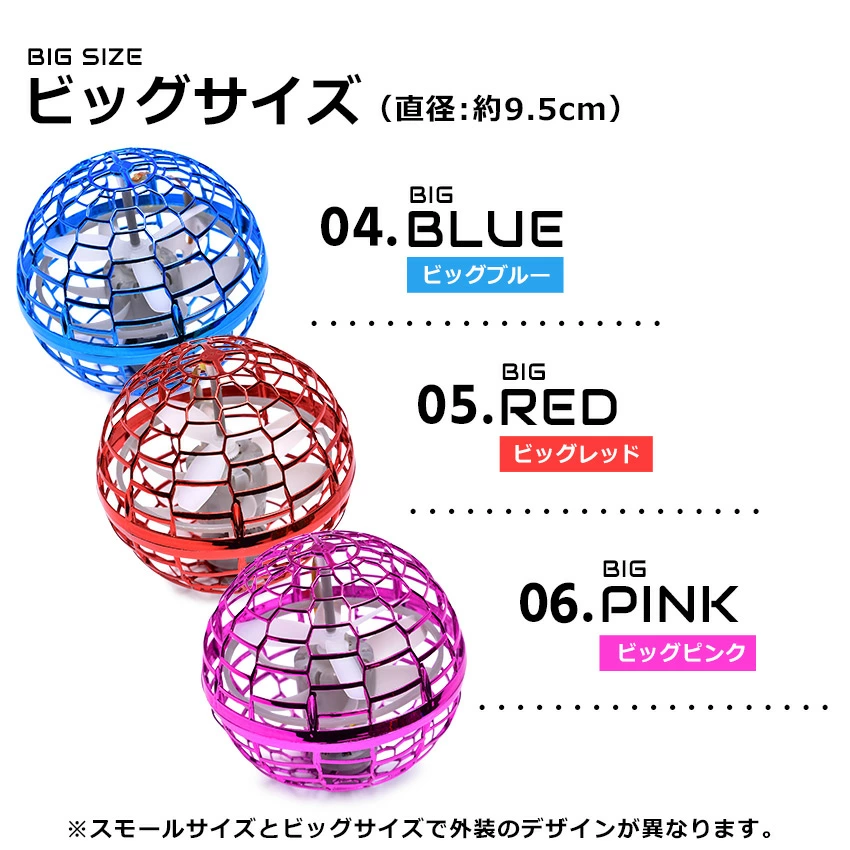 ロイヤル THE FLYING LIGHT BALL 2size 3colors