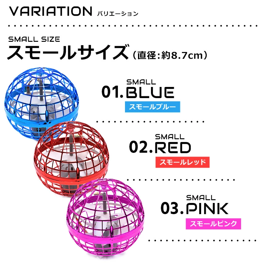 ロイヤル THE FLYING LIGHT BALL 2size 3colors