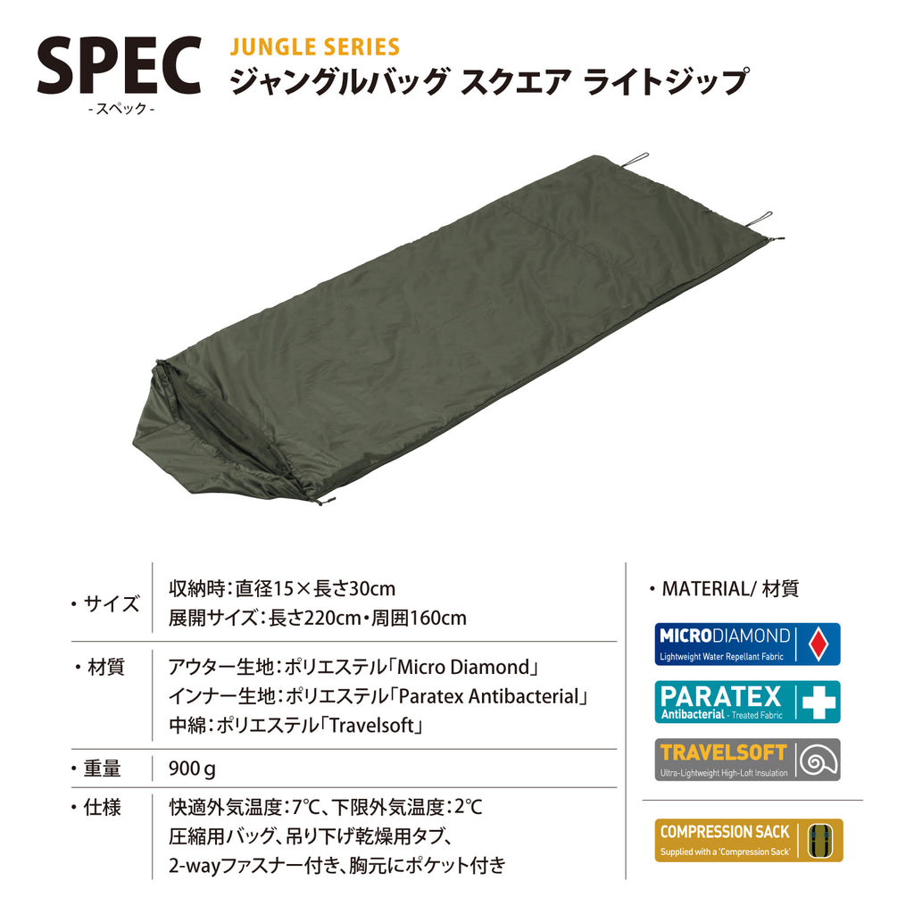 Snugpak ジャングルバッグ スクエア ライトジップ オリーブ