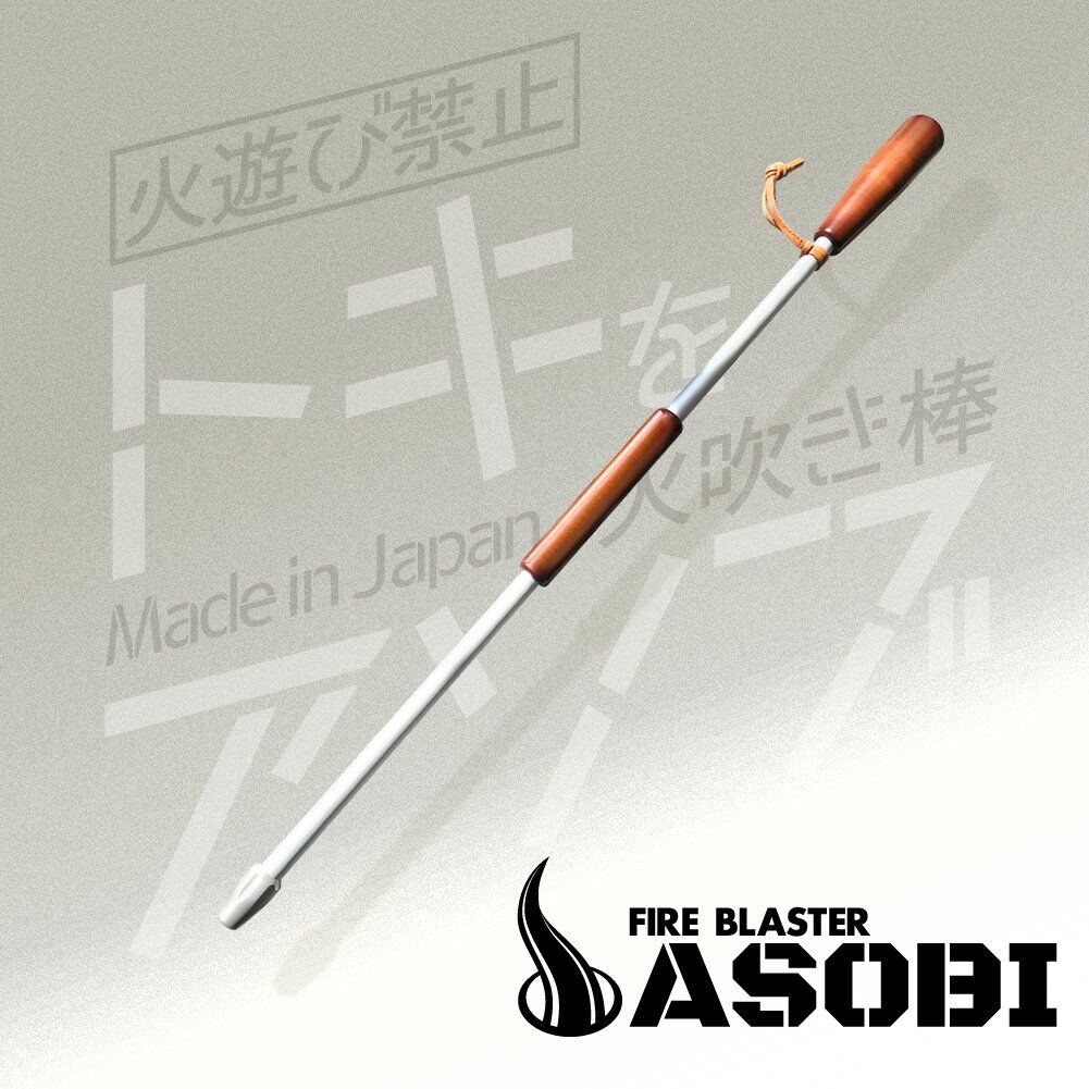 SHINANO WORKS FIRE BLASTER ASOBI(火吹き棒)