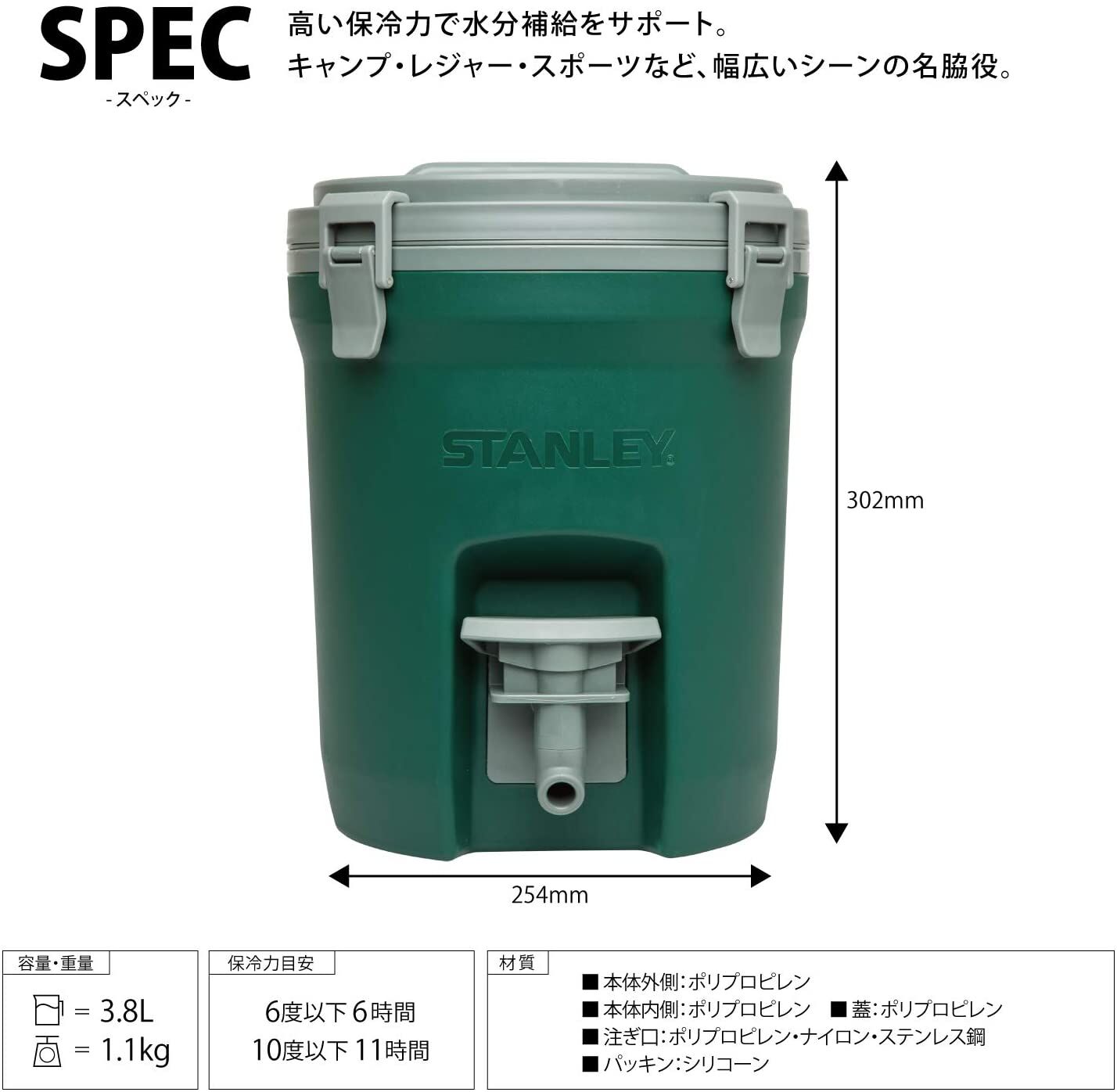 STANLEY ウォータージャグ 3.8L