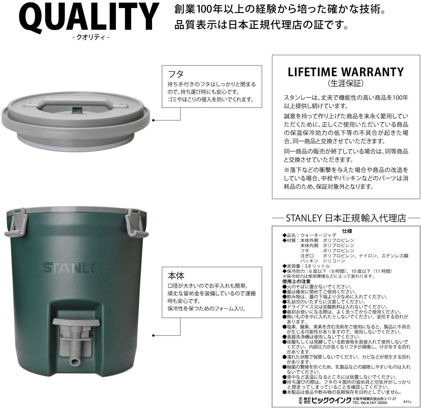 STANLEY ウォータージャグ 3.8L