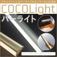 ԲġCOCOLight С饤