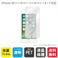 iPhone SE (2020/第2世代), iPhone 8, iPhone 7 専用 保護フィルム 光沢 保護シート 液晶保護フィルム iphone8 フィルム iphone7 フィルム アイフォ