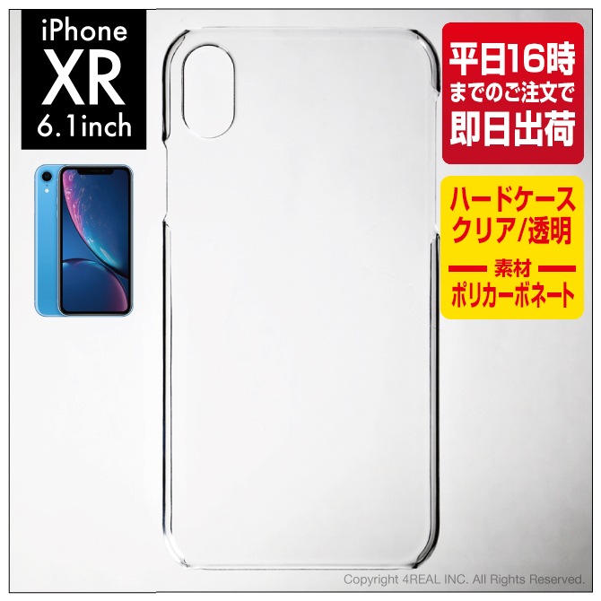 Apple iPhone おいしかっ XR ホワイト 6.1インチ
