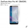 ZenFone Max Pro M1 (ZB602KL) 専用 保護フィルム|自社保護フィルム