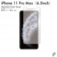 iPhone 11 Pro Max 専用 保護フィルム 光沢 保護シート 液晶保護フィルム