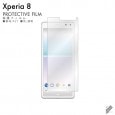Xperia 8 専用 保護フィルム