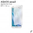 AQUOS sense3 専用 保護フィルム