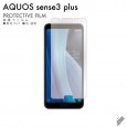 AQUOS sense3 plus 専用 保護フィルム