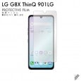 LG G8X ThinQ 901LG 専用 保護フィルム