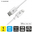 RAMPOW RAB01 MFi 1m White Type-C to Lightning Cable  C to 饤ȥ˥ ֥ Power Delivery PD ѥǥХ꡼ ® Ʊ եȥ㡼 typec C usbc ֥ 