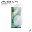 OPPO Find X2 Pro 液晶保護フィルム 液晶フィルム 液晶シート 保護フィルム 保護シート 液晶保護シート|自社保護フィルム