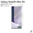 Galaxy Note20 Ultra 5G 液晶保護フィルム 液晶フィルム 液晶シート 保護フィルム|自社保護フィルム