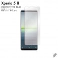 Xperia 5 II 液晶保護フィルム 液晶フィルム 液晶シート 保護フィルム|自社保護フィルム