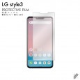 LG style3 液晶保護フィルム 液晶フィルム 液晶シート 保護フィルム 保護シート 液晶保護シート