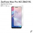 ZenFone Max Pro M2 ZB631KL 液晶保護フィルム 液晶フィルム 液晶シート 保護フィルム 保護シート 液晶保護シート|自社保護フィルム
