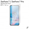 ZenFone 7 ZS670KS / ZenFone 7 Pro ZS671KS 液晶保護フィルム 液晶フィルム 液晶シート 保護フィルム 保護シート 液晶保護シート|自社保護フィルム