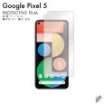 Google Pixel 5 液晶保護フィルム 液晶フィルム 液晶シート 保護フィルム|自社保護フィルム