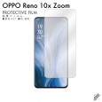 OPPO Reno 10x Zoom 液晶保護フィルム 液晶フィルム 液晶シート 保護フィルム|自社保護フィルム