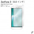 ZenFone 3（5.5インチ） ZE552KL 液晶保護フィルム 保護フィルム 保護シート 透明 ゼンフォン3保護フィルム 液晶|自社保護フィルム