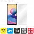 Redmi Note 10 JE (XIG02 au) 液晶保護フィルム 液晶フィルム 液晶シート 保護フィルム