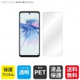 Libero 5G II A103ZT 液晶保護フィルム 液晶フィルム 液晶シート 保護フィルム