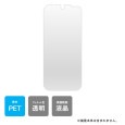 DIGNO BX2 液晶保護フィルム 液晶フィルム 液晶シート 保護フィルム