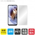 MOTOROLA moto g31 XT2173 液晶保護フィルム 液晶フィルム 液晶シート 保護フィルム