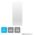 Galaxy S22 Ultra 液晶保護フィルム 液晶フィルム 液晶シート 保護フィルム